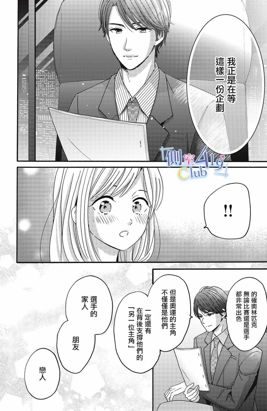 一夜倾情韩漫全集-第06话无删减无遮挡章节图片 