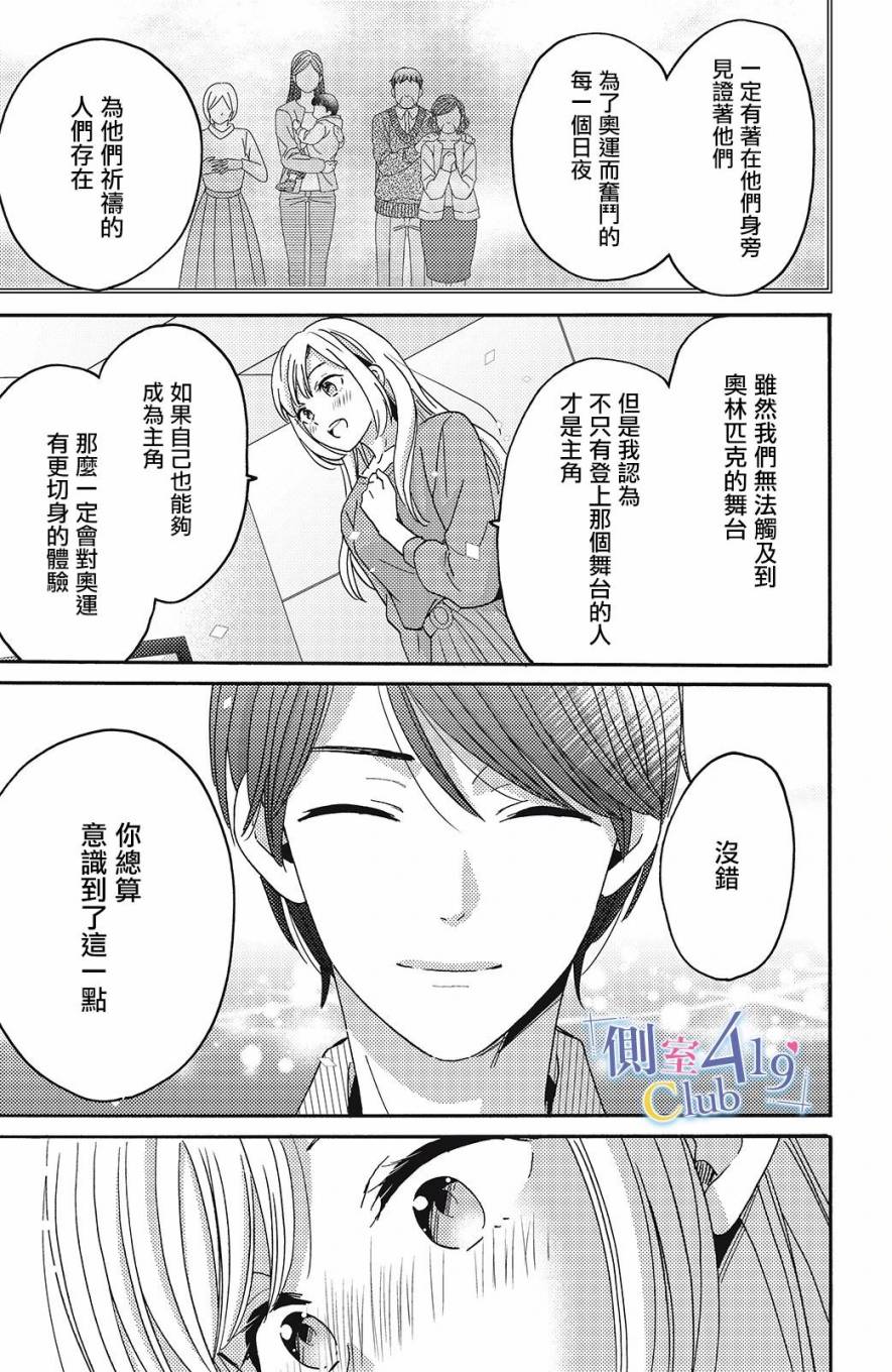 一夜倾情韩漫全集-第06话无删减无遮挡章节图片 