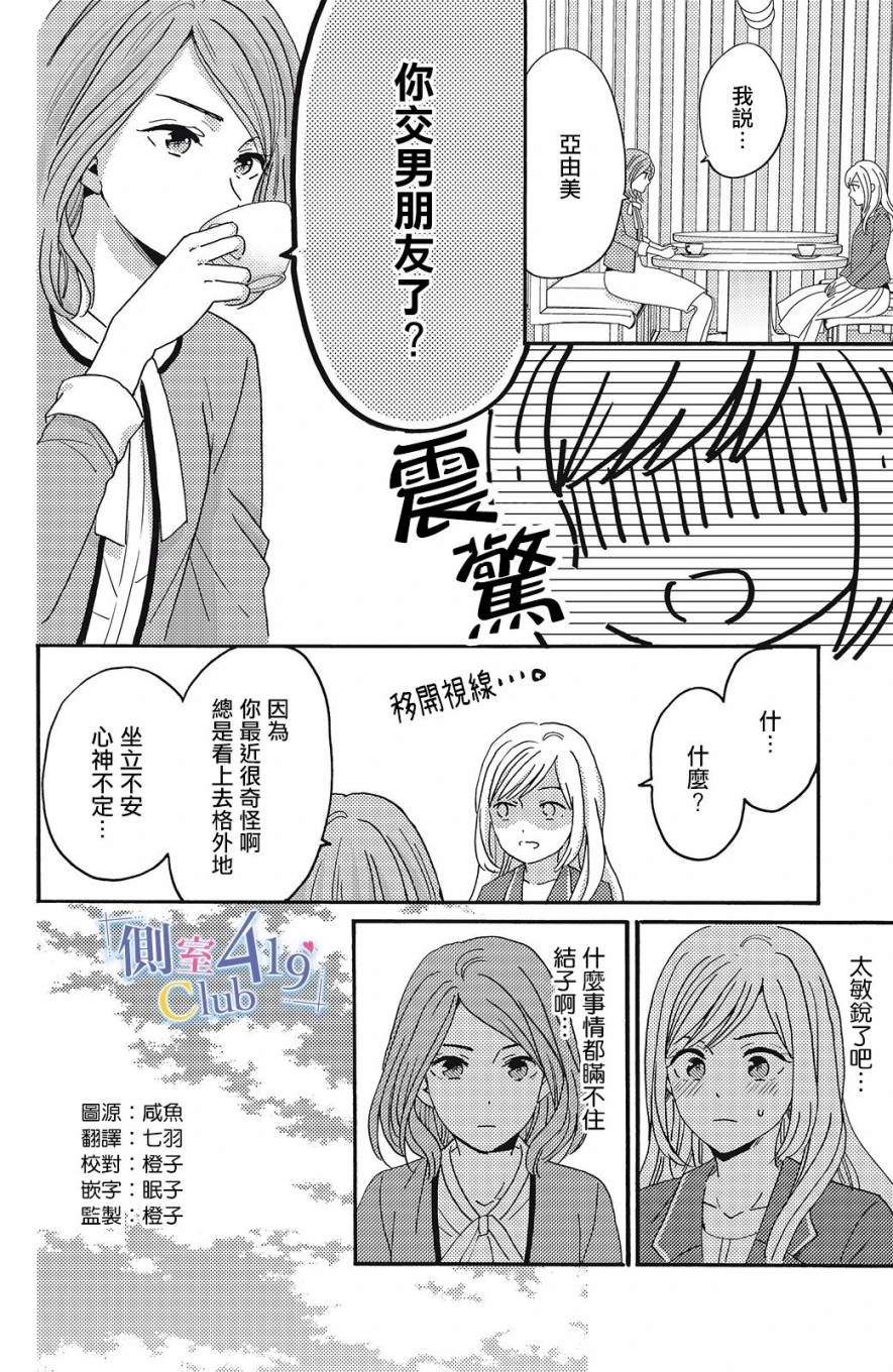 一夜倾情韩漫全集-第06话无删减无遮挡章节图片 