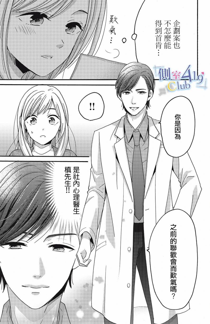 一夜倾情韩漫全集-第06话无删减无遮挡章节图片 