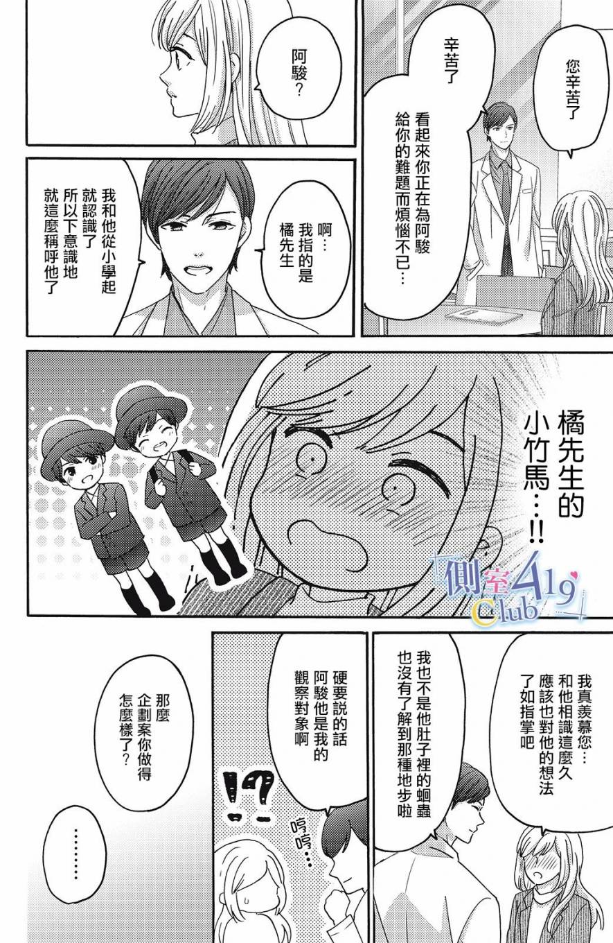 一夜倾情韩漫全集-第06话无删减无遮挡章节图片 