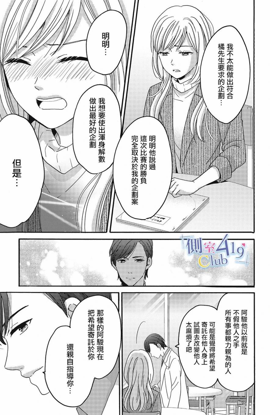 一夜倾情韩漫全集-第06话无删减无遮挡章节图片 