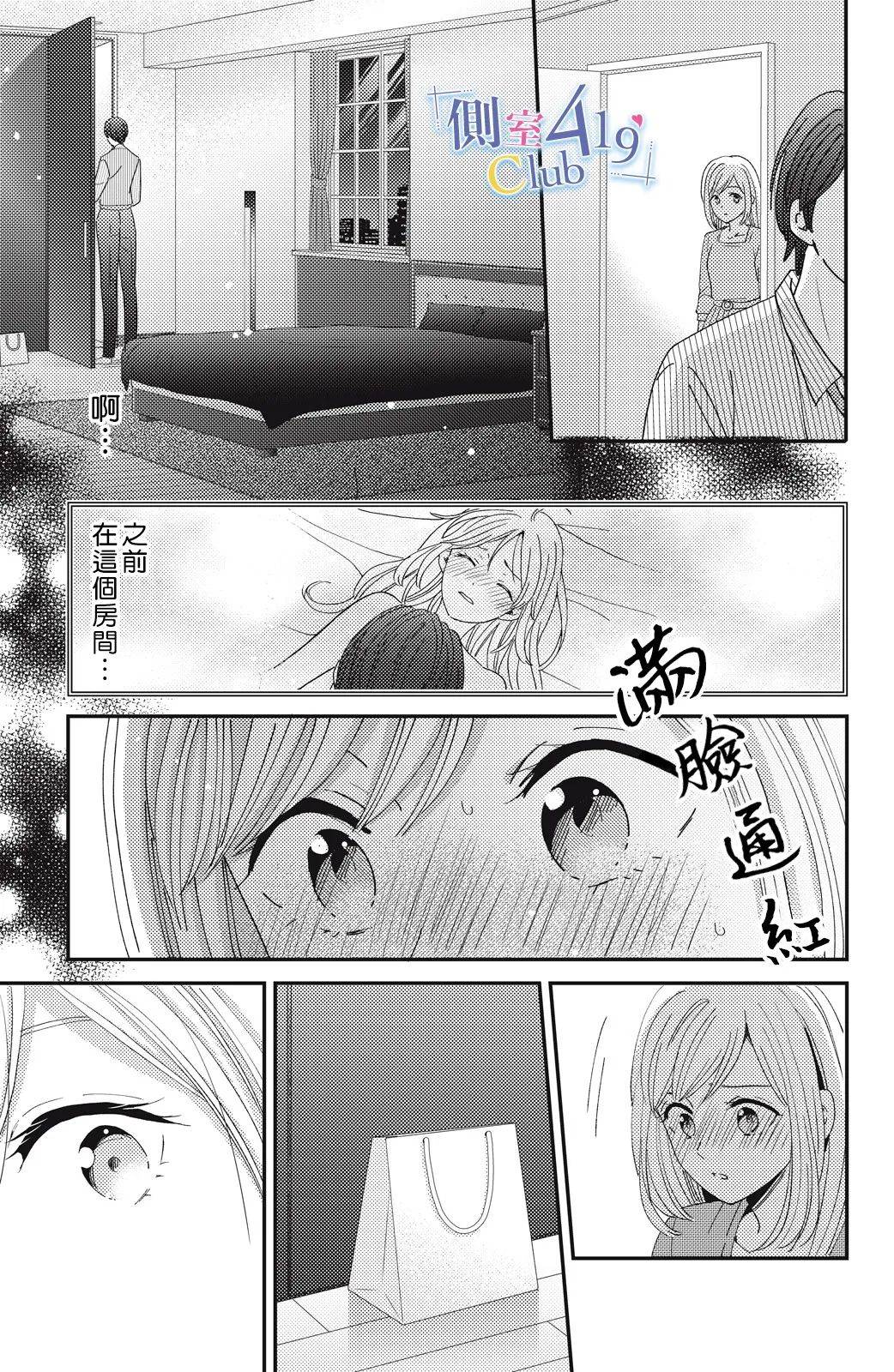 一夜倾情韩漫全集-第07话无删减无遮挡章节图片 
