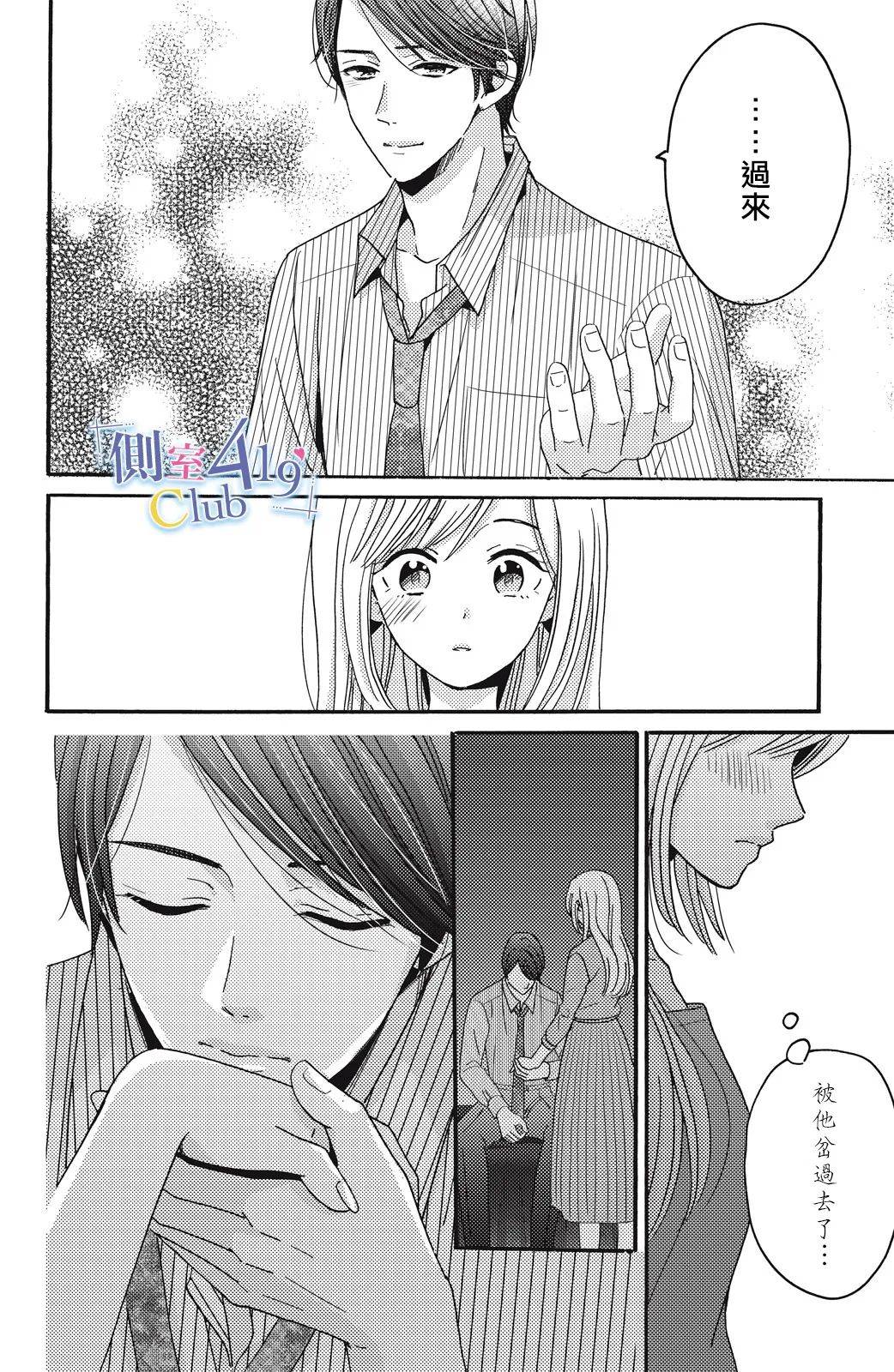 一夜倾情韩漫全集-第07话无删减无遮挡章节图片 