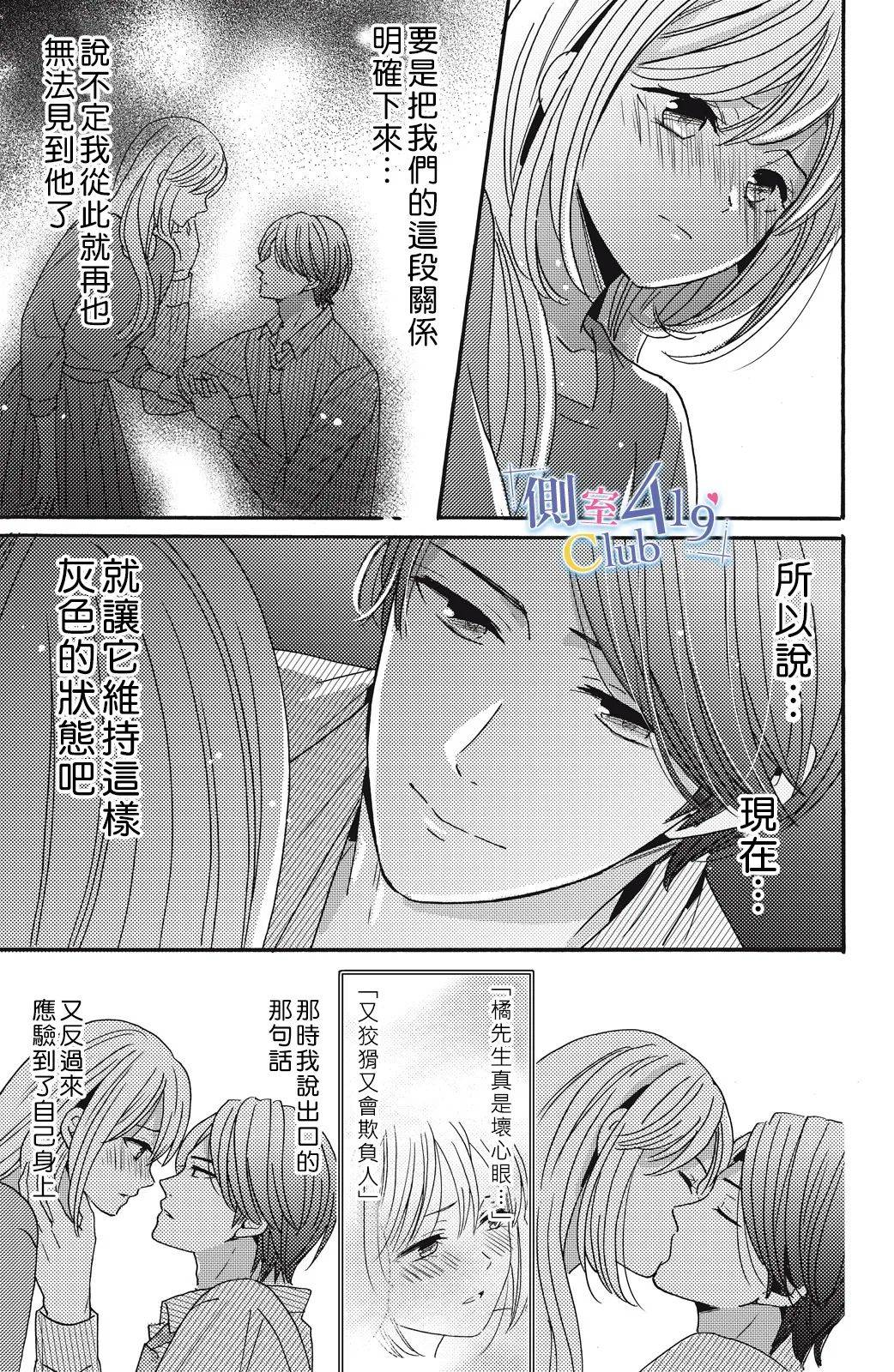 一夜倾情韩漫全集-第07话无删减无遮挡章节图片 
