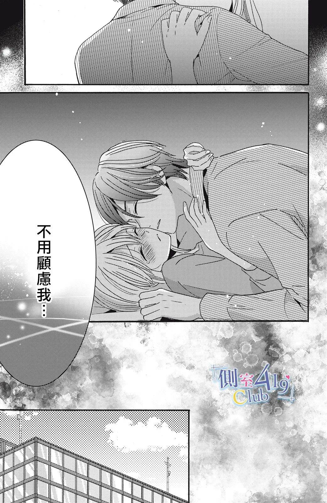 一夜倾情韩漫全集-第07话无删减无遮挡章节图片 