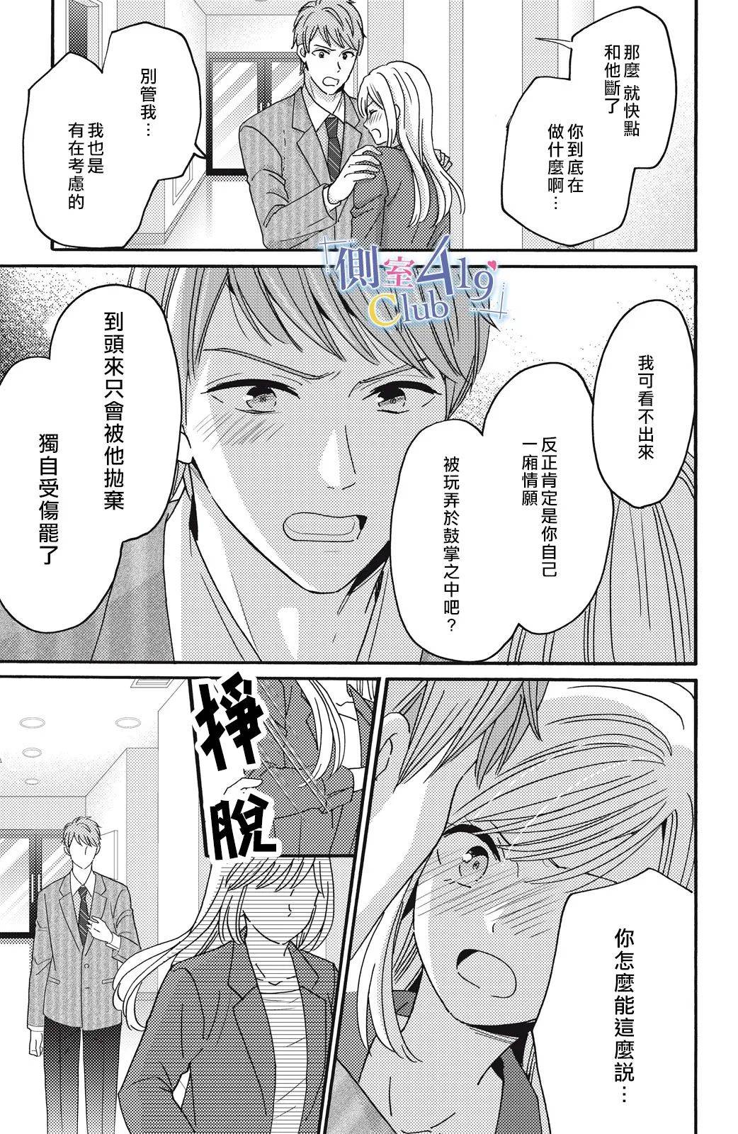 一夜倾情韩漫全集-第07话无删减无遮挡章节图片 