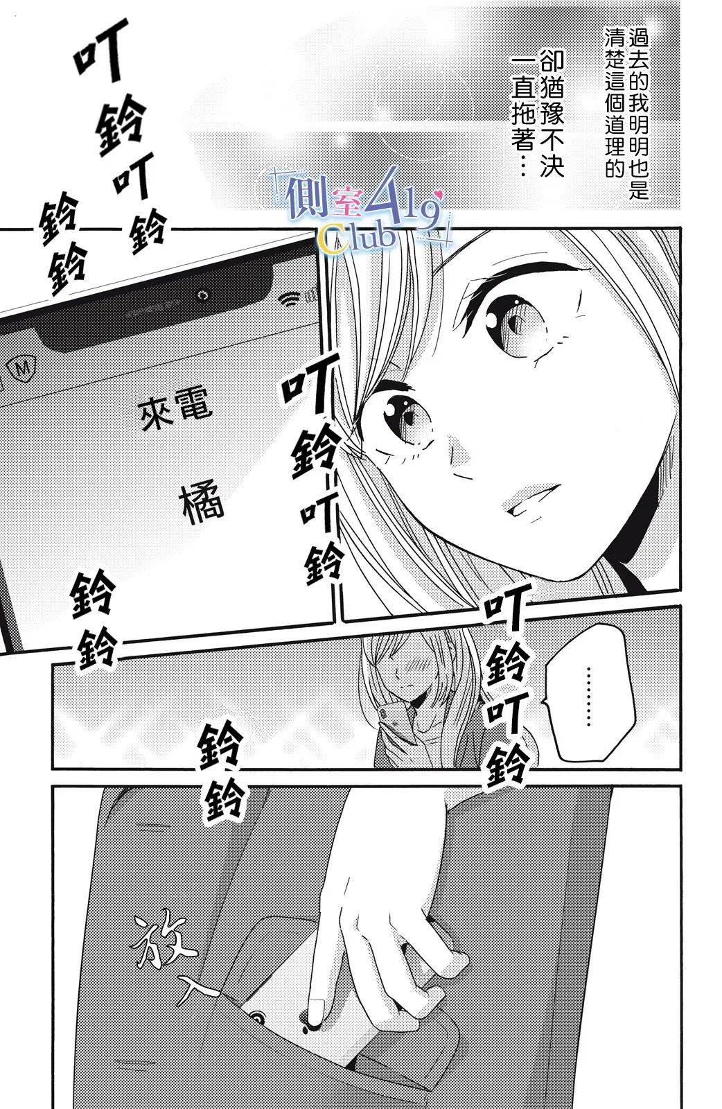 一夜倾情韩漫全集-第07话无删减无遮挡章节图片 