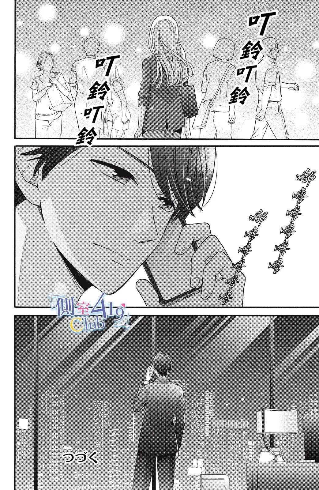 一夜倾情韩漫全集-第07话无删减无遮挡章节图片 