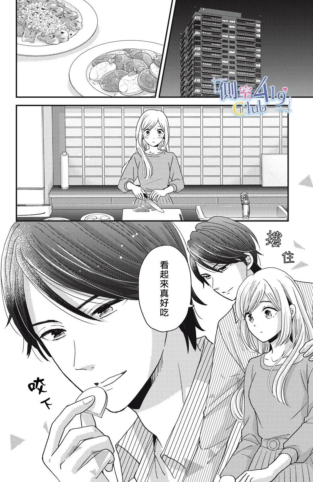 一夜倾情韩漫全集-第07话无删减无遮挡章节图片 