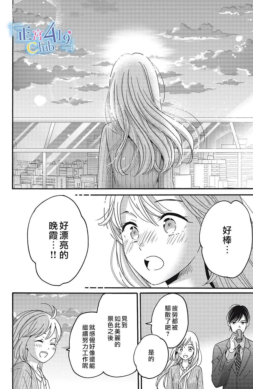 一夜倾情韩漫全集-第08话无删减无遮挡章节图片 