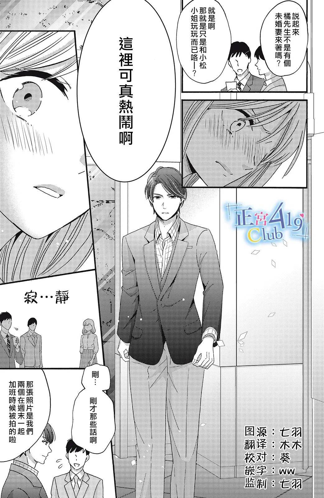 一夜倾情韩漫全集-第09话无删减无遮挡章节图片 