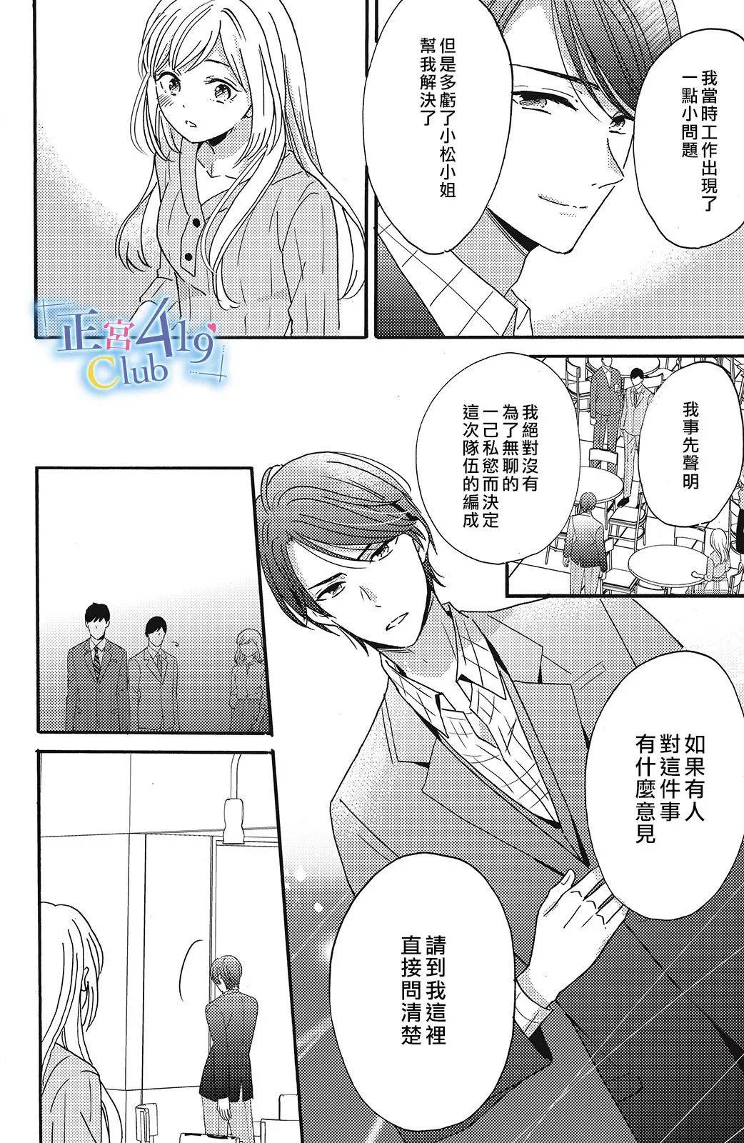 一夜倾情韩漫全集-第09话无删减无遮挡章节图片 
