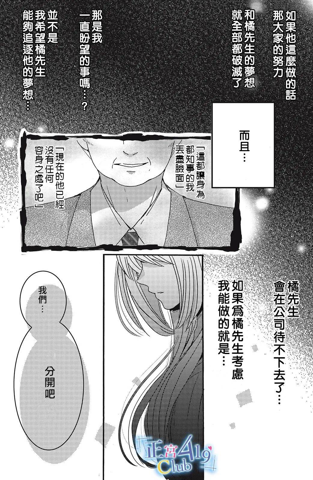 一夜倾情韩漫全集-第09话无删减无遮挡章节图片 