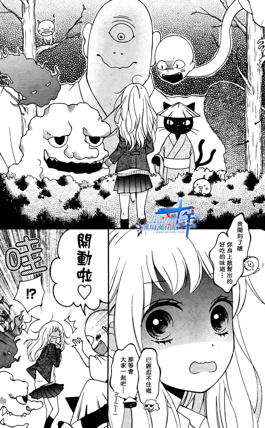 小累的妖怪奇妙物语韩漫全集-短篇无删减无遮挡章节图片 