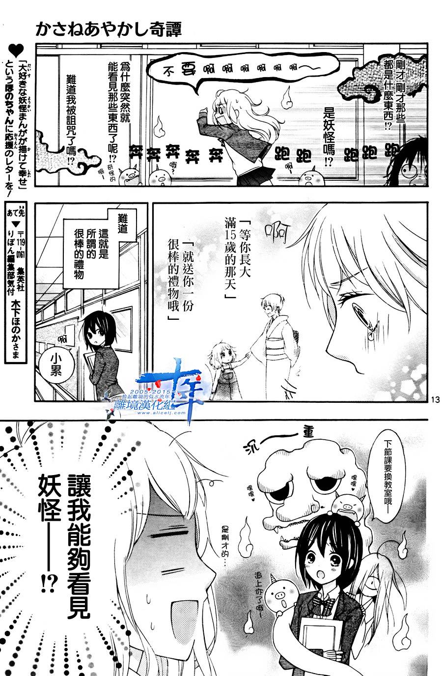 小累的妖怪奇妙物语韩漫全集-短篇无删减无遮挡章节图片 