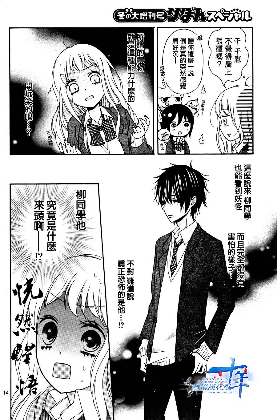 小累的妖怪奇妙物语韩漫全集-短篇无删减无遮挡章节图片 