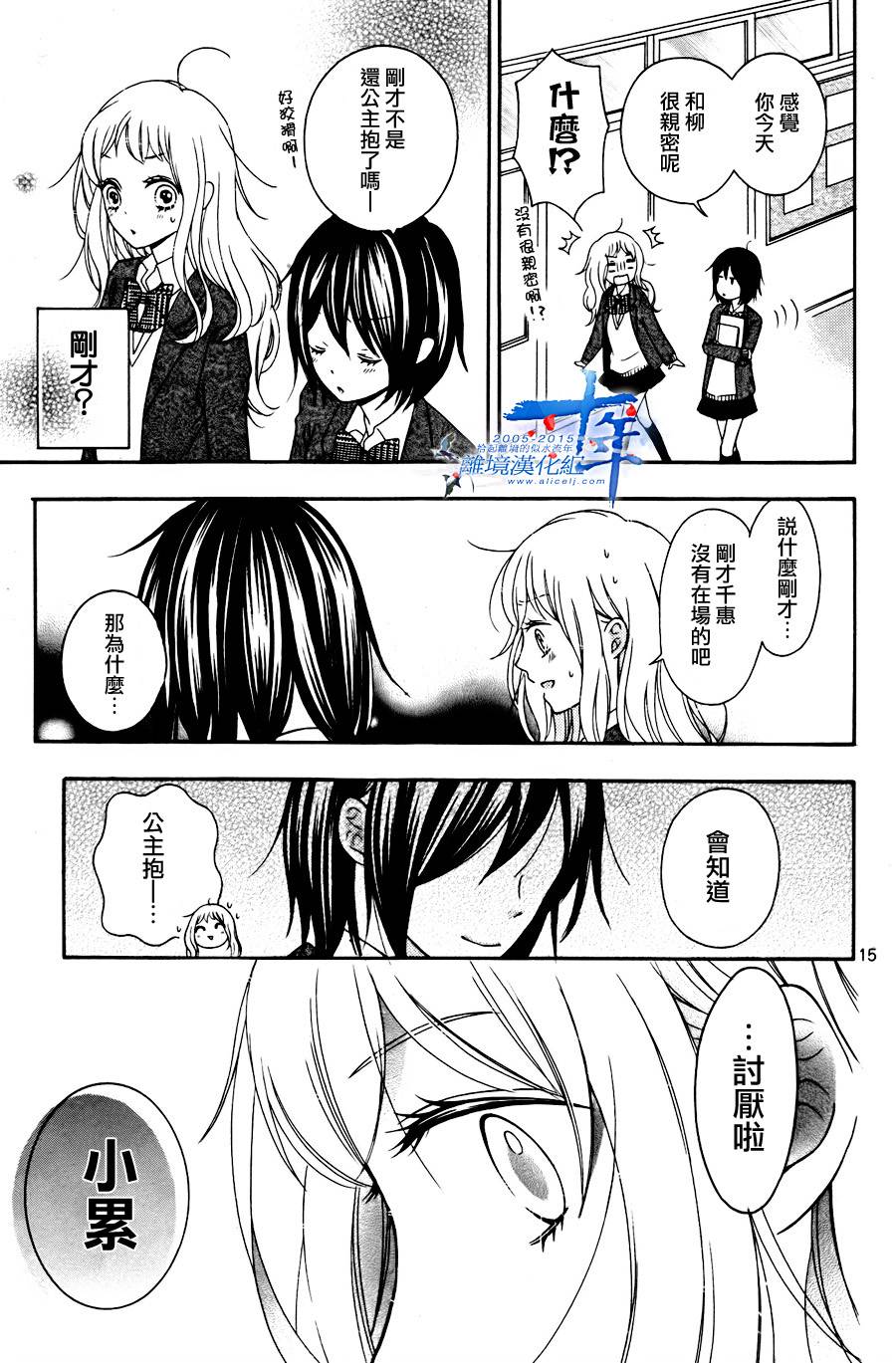 小累的妖怪奇妙物语韩漫全集-短篇无删减无遮挡章节图片 