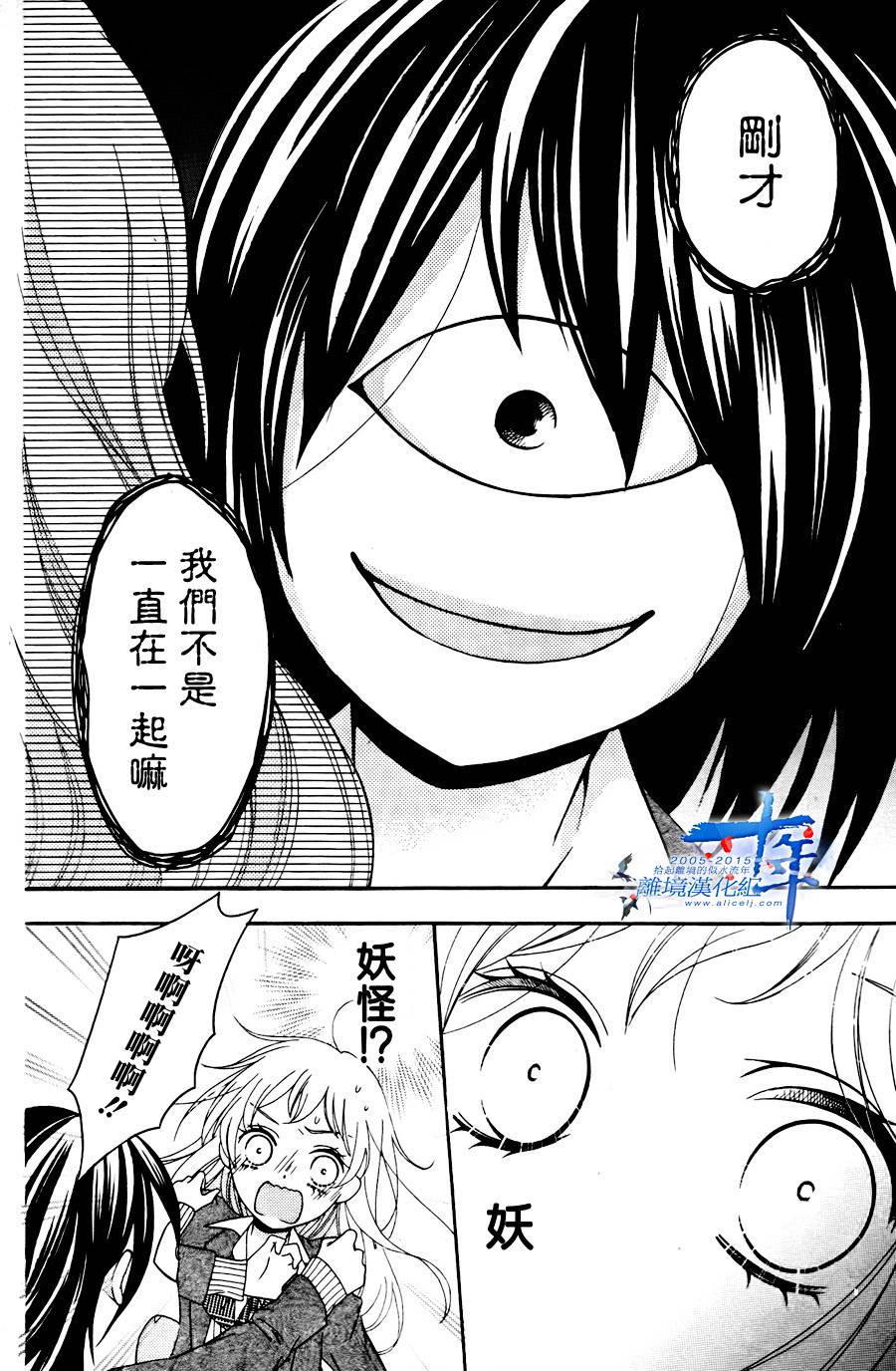 小累的妖怪奇妙物语韩漫全集-短篇无删减无遮挡章节图片 