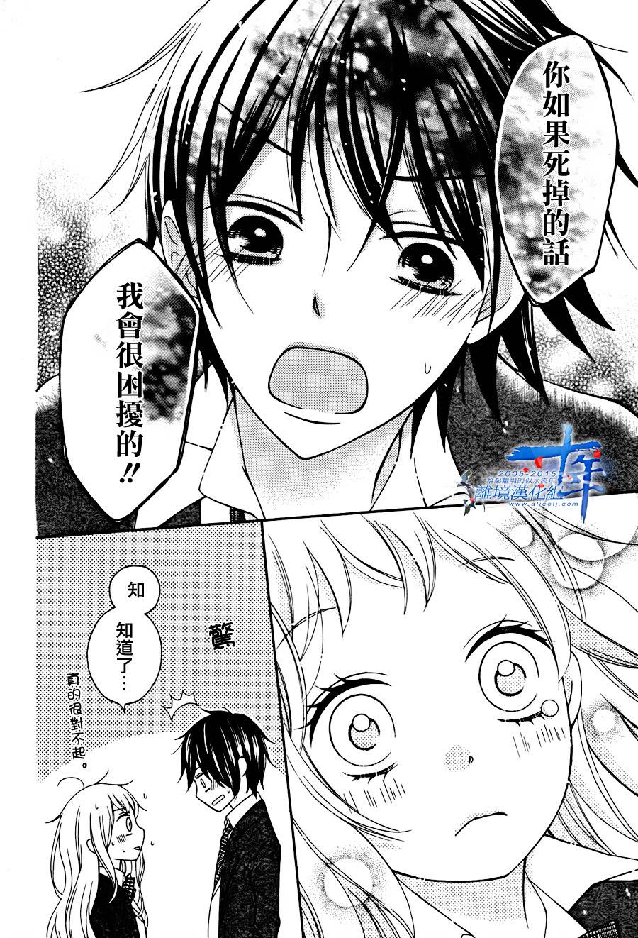 小累的妖怪奇妙物语韩漫全集-短篇无删减无遮挡章节图片 