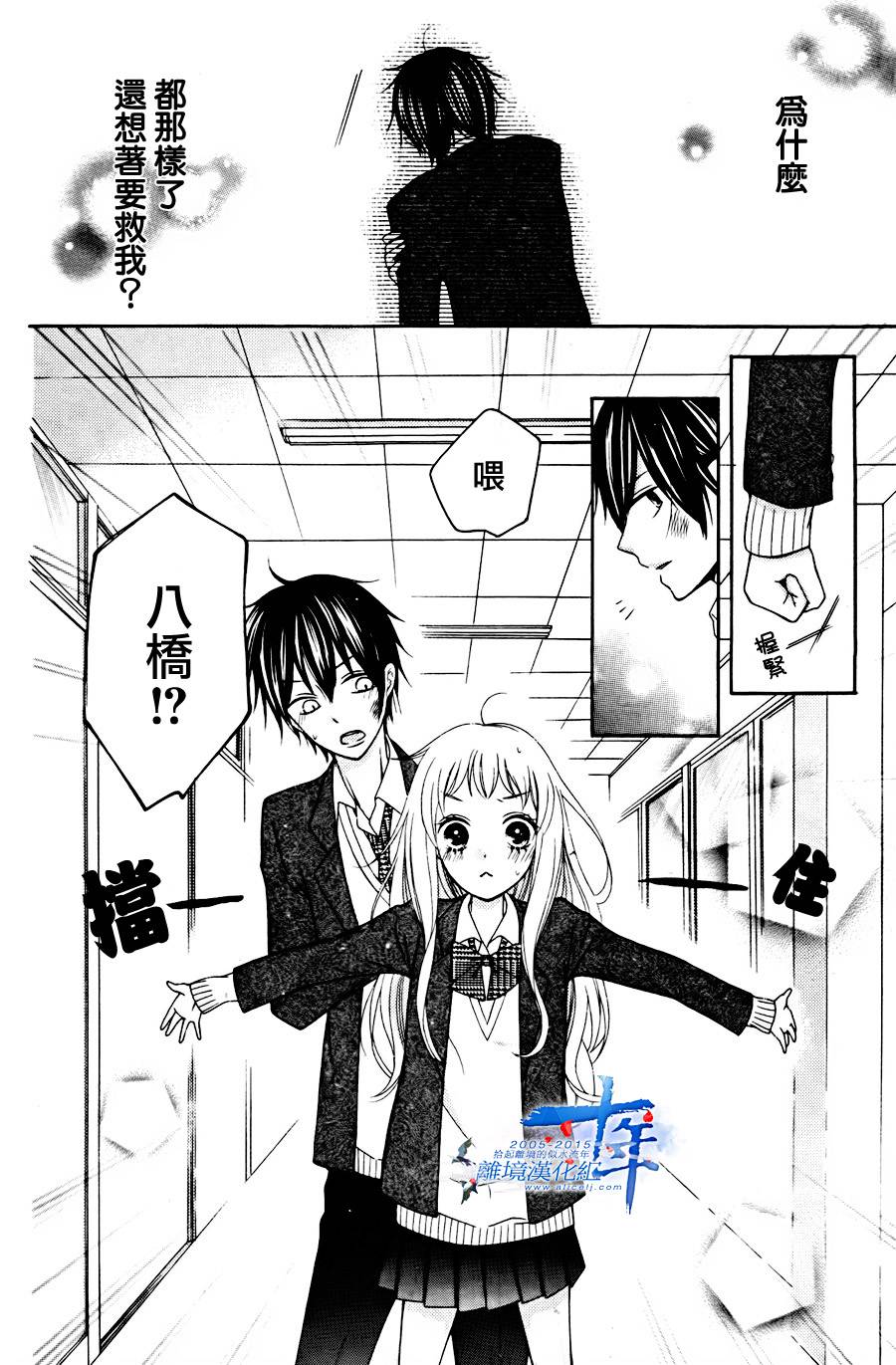 小累的妖怪奇妙物语韩漫全集-短篇无删减无遮挡章节图片 