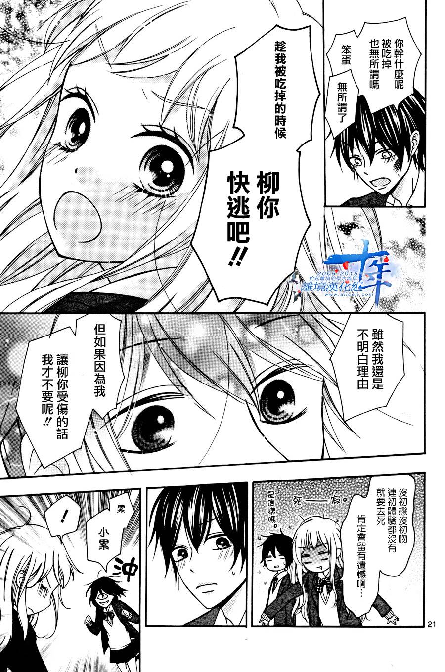 小累的妖怪奇妙物语韩漫全集-短篇无删减无遮挡章节图片 