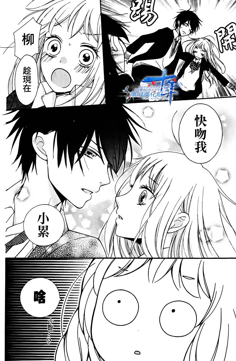 小累的妖怪奇妙物语韩漫全集-短篇无删减无遮挡章节图片 
