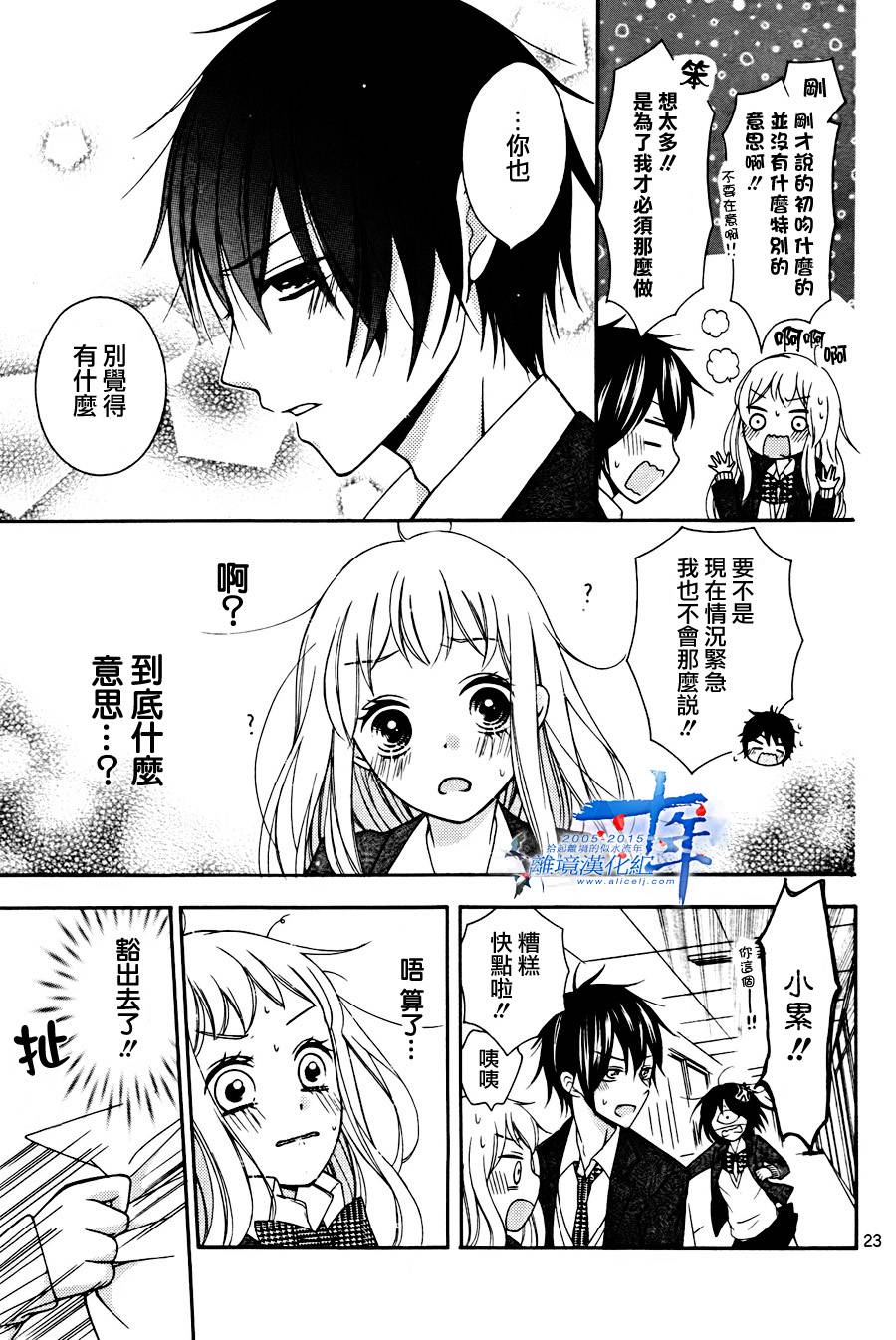 小累的妖怪奇妙物语韩漫全集-短篇无删减无遮挡章节图片 