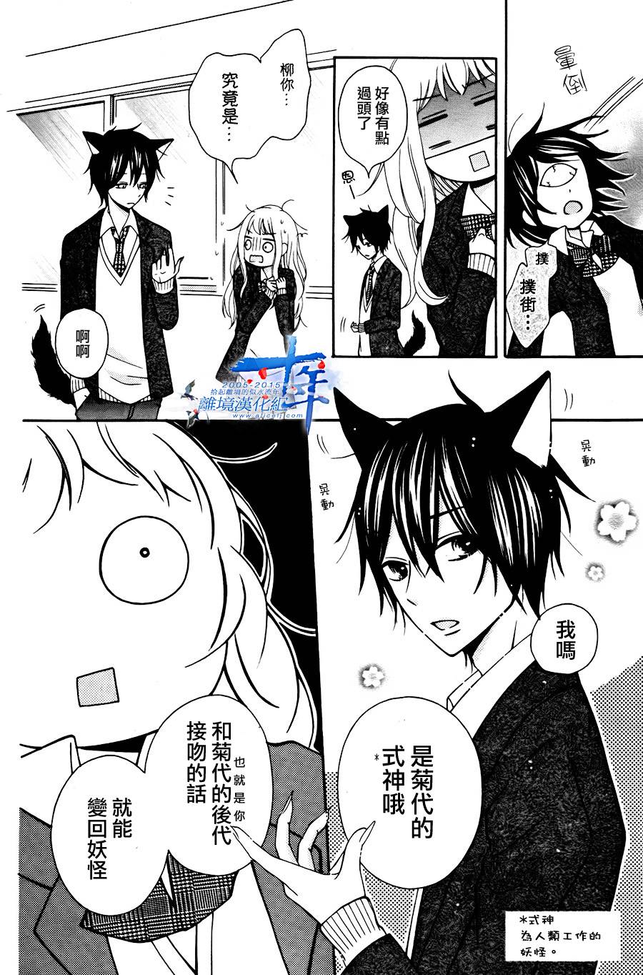 小累的妖怪奇妙物语韩漫全集-短篇无删减无遮挡章节图片 