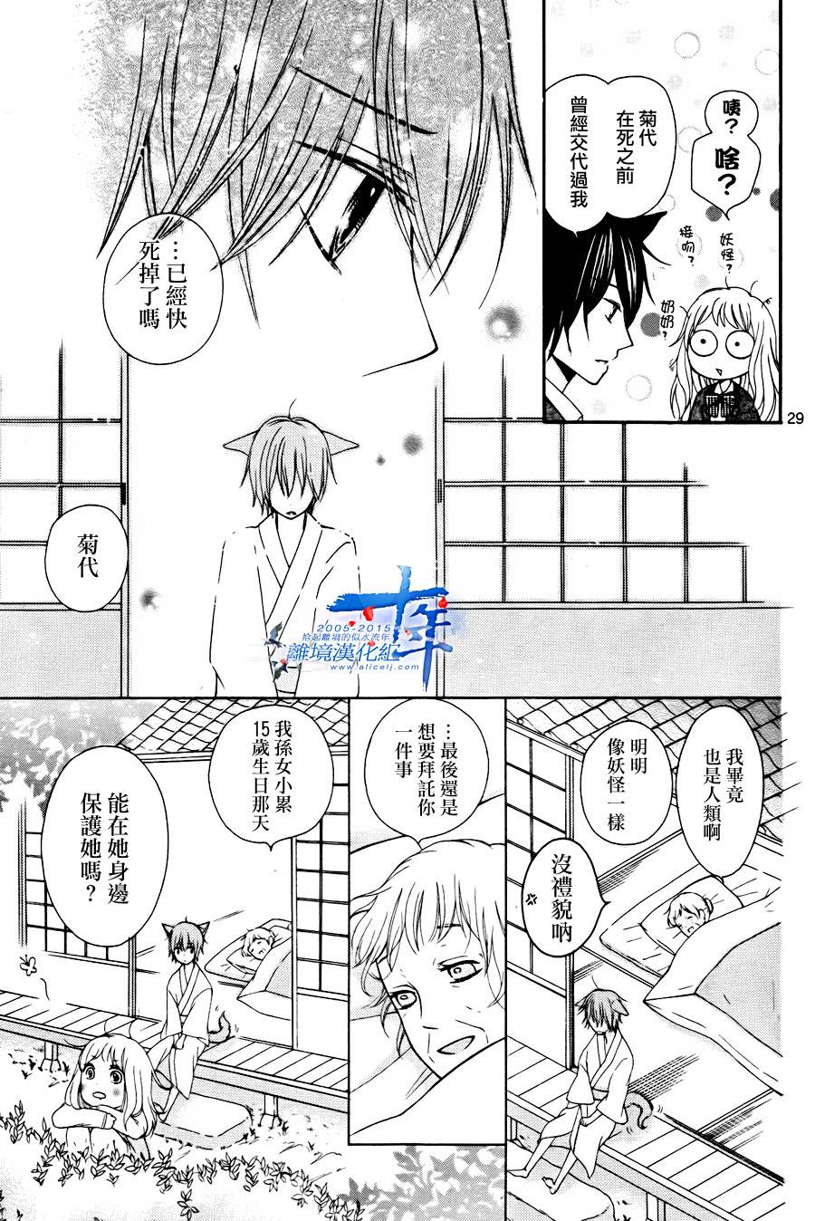 小累的妖怪奇妙物语韩漫全集-短篇无删减无遮挡章节图片 