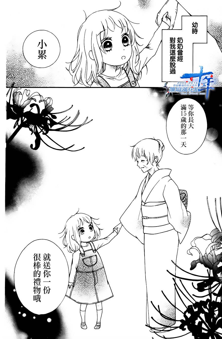 小累的妖怪奇妙物语韩漫全集-短篇无删减无遮挡章节图片 
