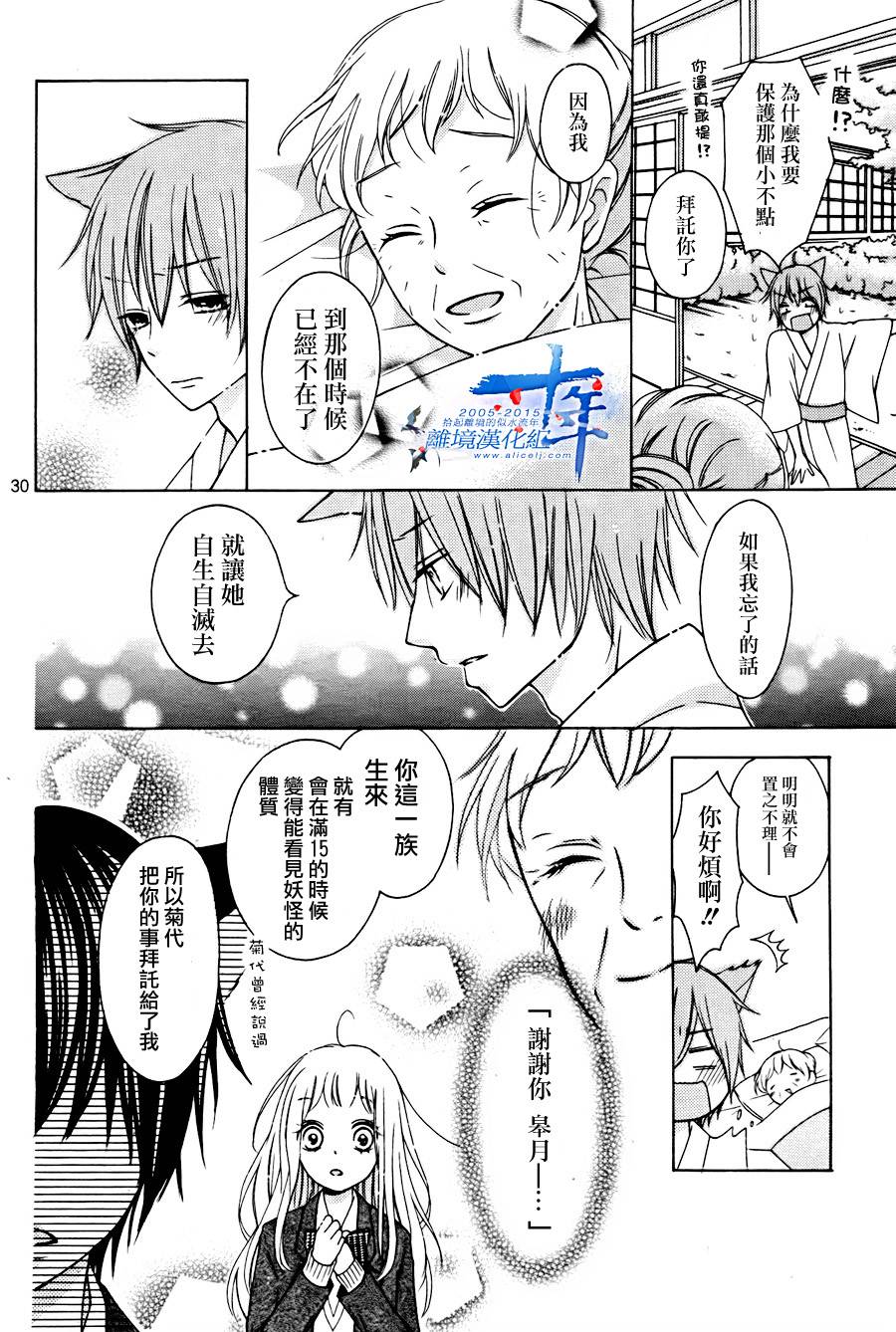小累的妖怪奇妙物语韩漫全集-短篇无删减无遮挡章节图片 