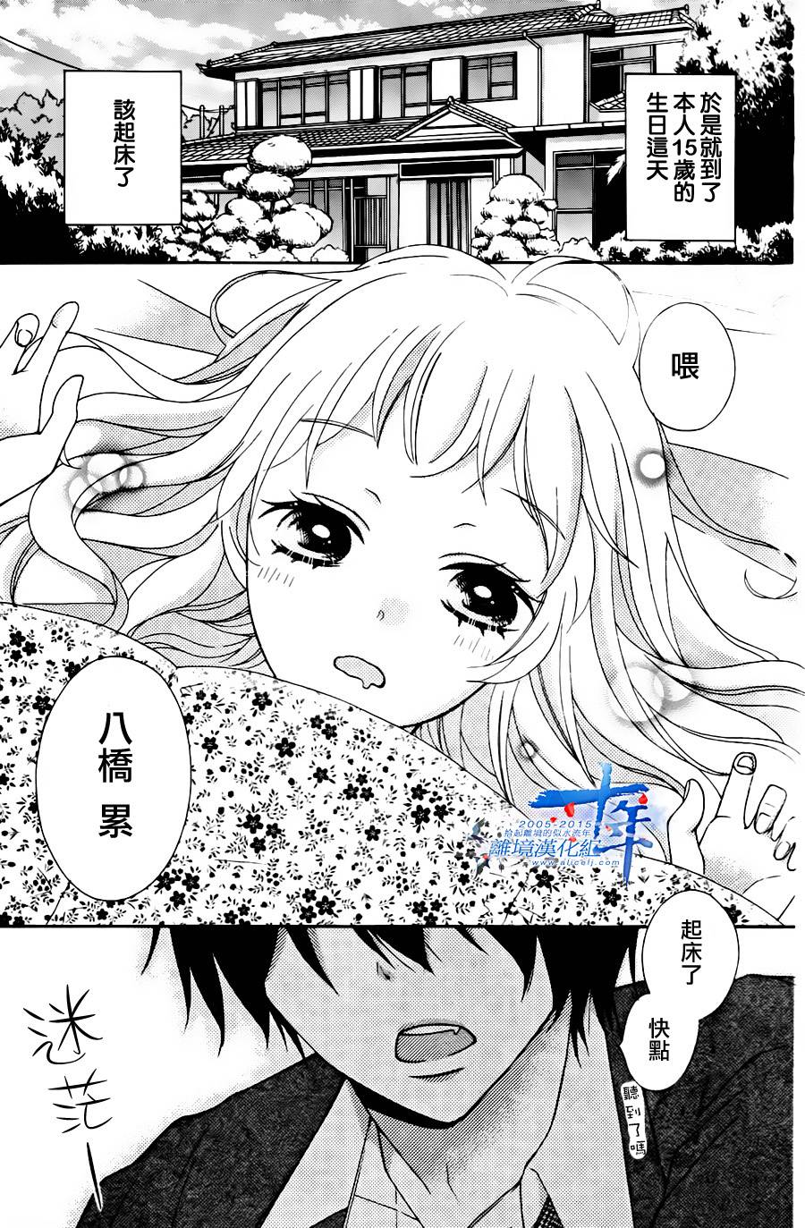 小累的妖怪奇妙物语韩漫全集-短篇无删减无遮挡章节图片 