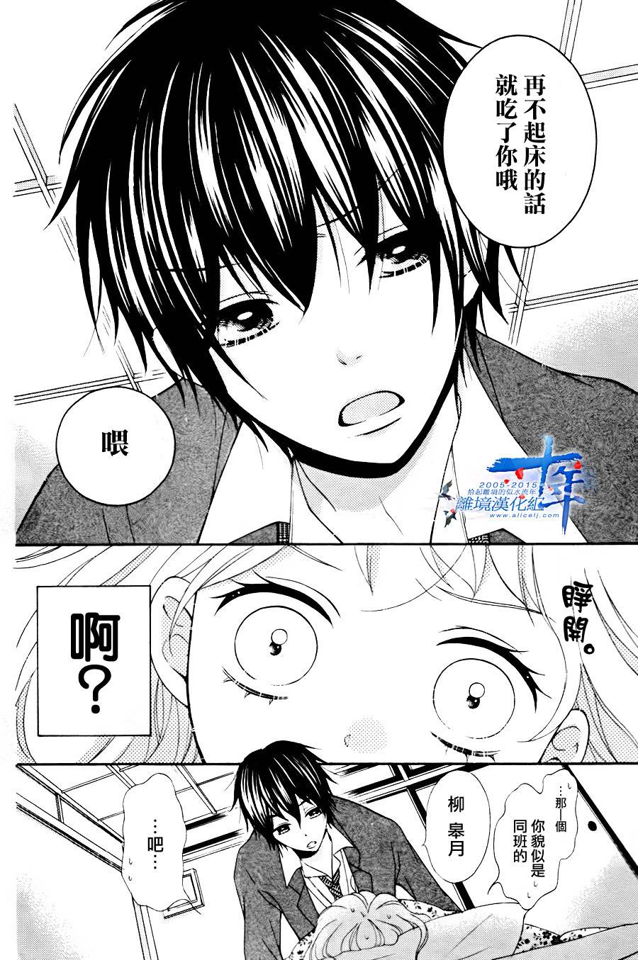 小累的妖怪奇妙物语韩漫全集-短篇无删减无遮挡章节图片 