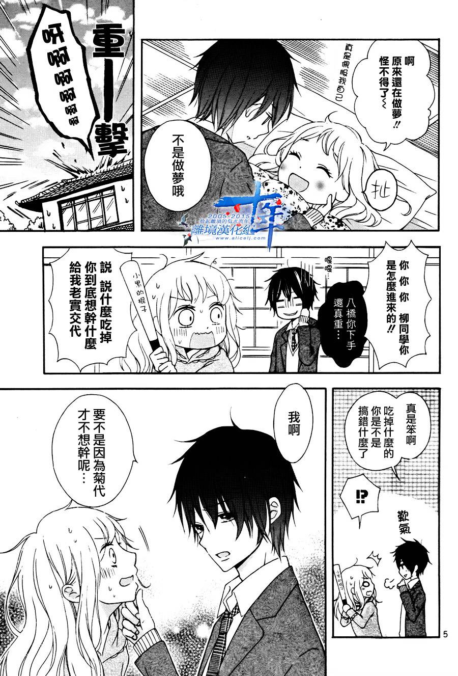 小累的妖怪奇妙物语韩漫全集-短篇无删减无遮挡章节图片 