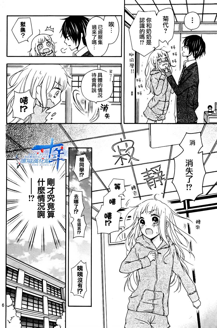 小累的妖怪奇妙物语韩漫全集-短篇无删减无遮挡章节图片 