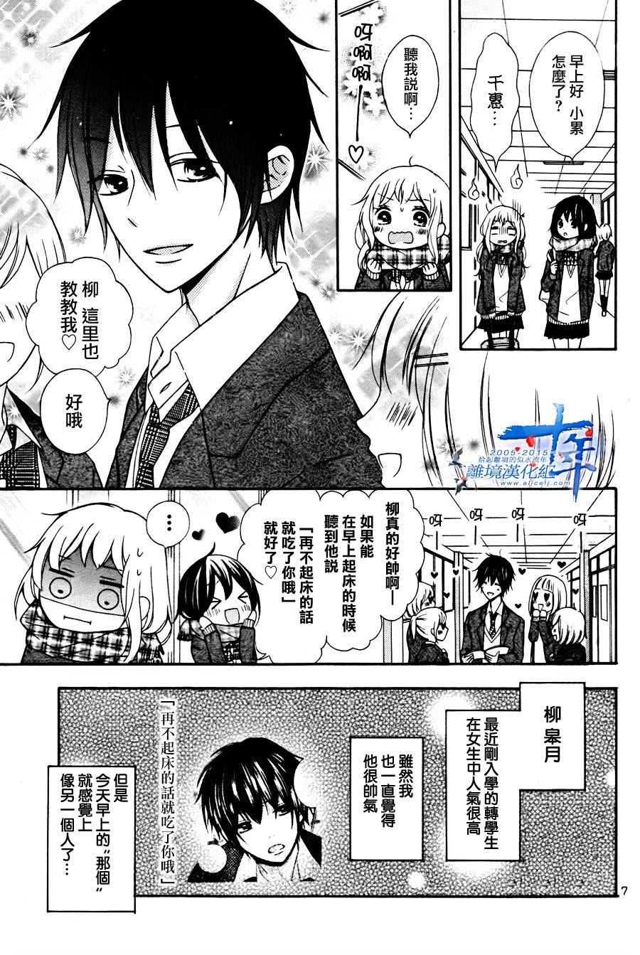 小累的妖怪奇妙物语韩漫全集-短篇无删减无遮挡章节图片 
