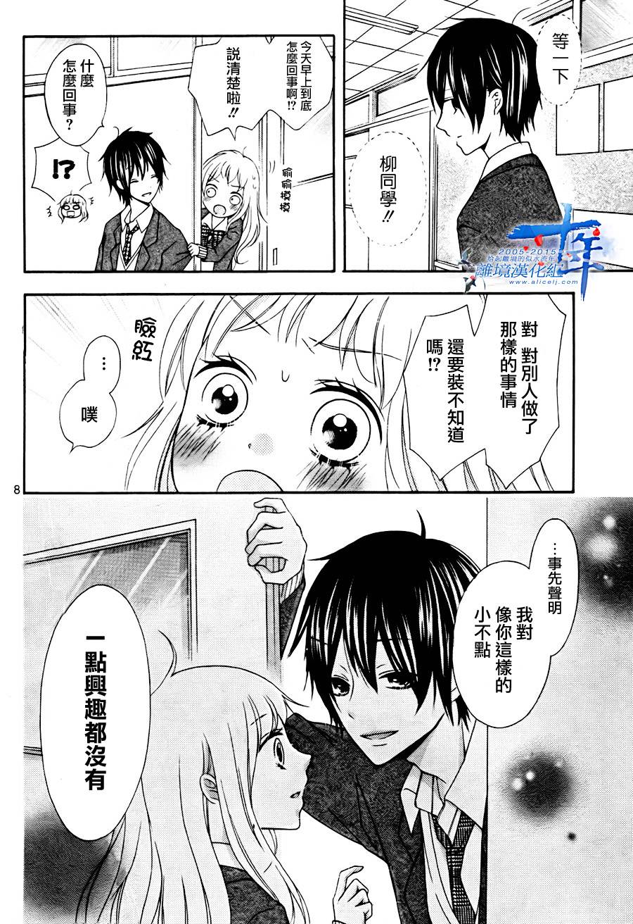 小累的妖怪奇妙物语韩漫全集-短篇无删减无遮挡章节图片 