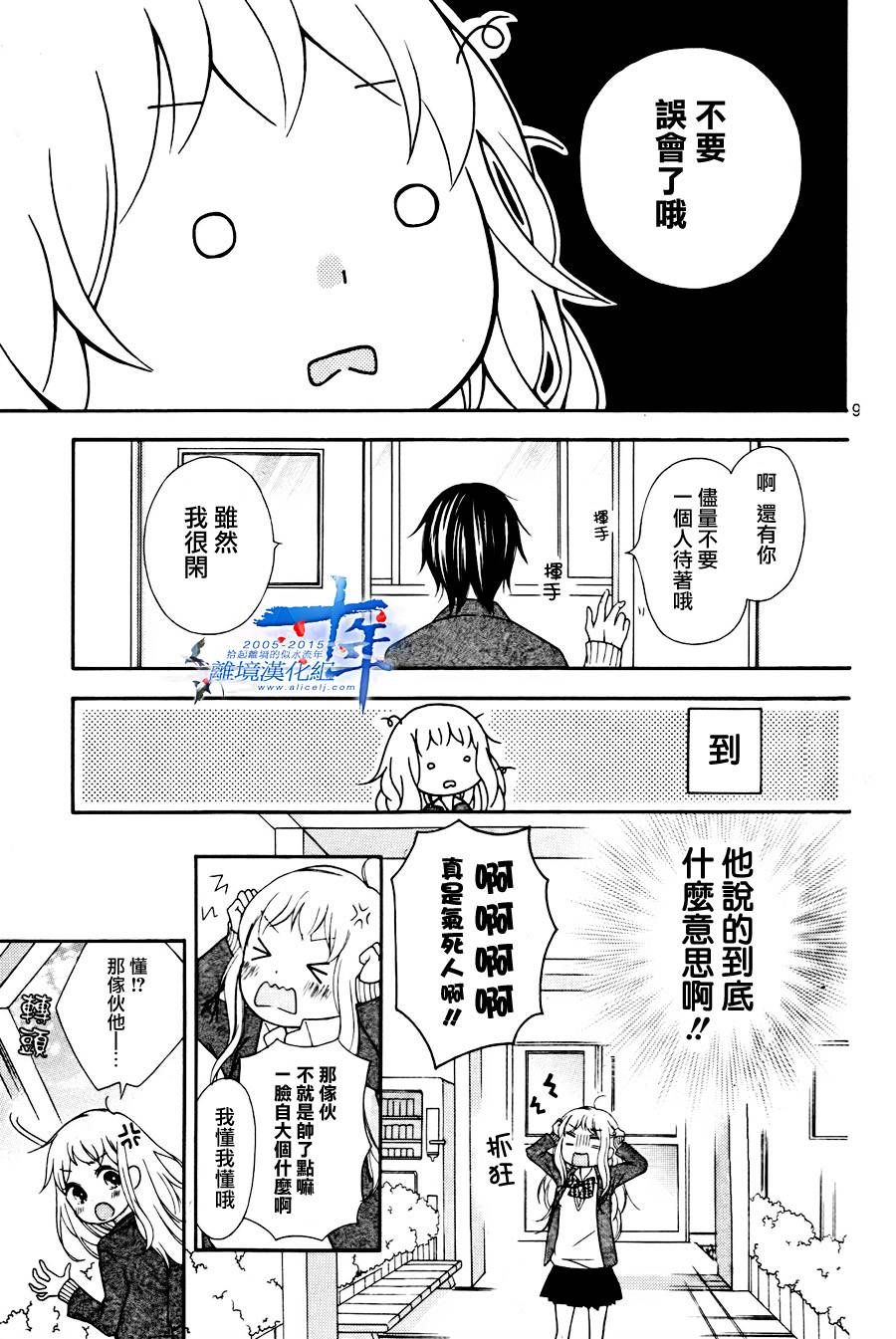 小累的妖怪奇妙物语韩漫全集-短篇无删减无遮挡章节图片 