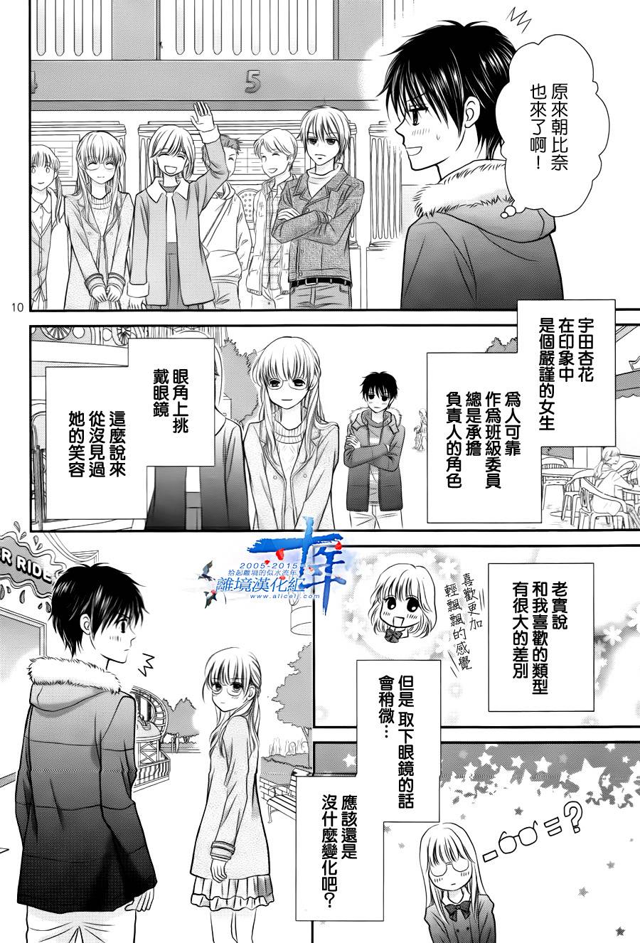 小小的恋爱种子韩漫全集-短篇无删减无遮挡章节图片 