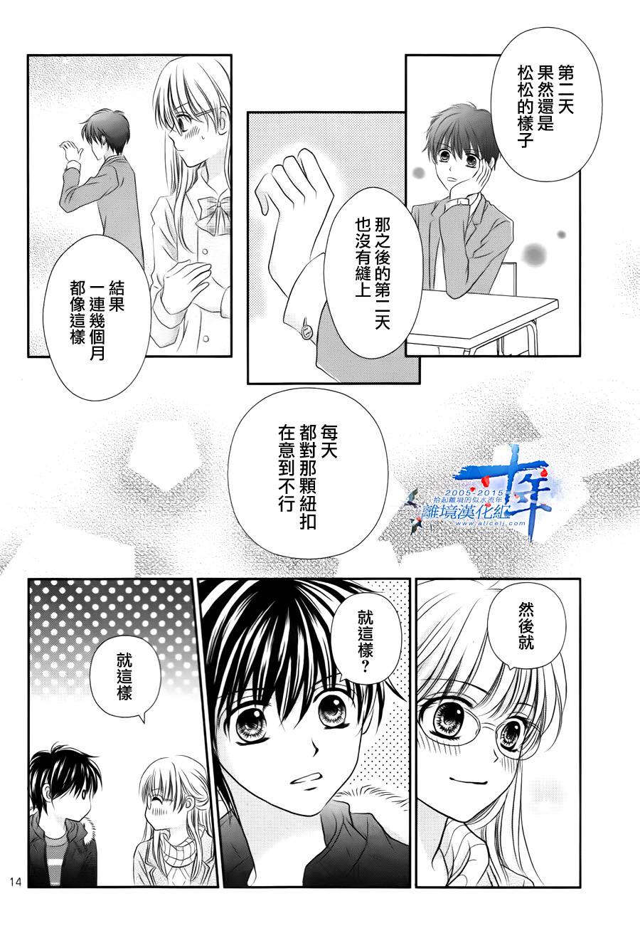 小小的恋爱种子韩漫全集-短篇无删减无遮挡章节图片 