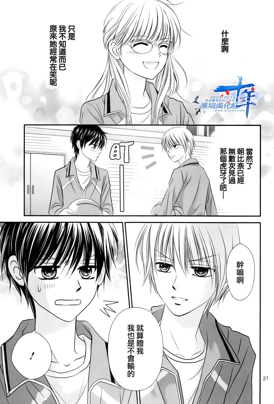 小小的恋爱种子韩漫全集-短篇无删减无遮挡章节图片 