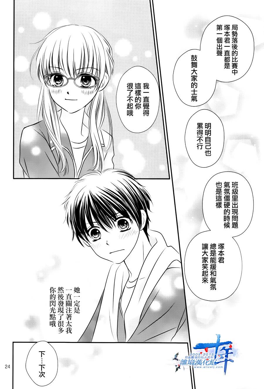 小小的恋爱种子韩漫全集-短篇无删减无遮挡章节图片 