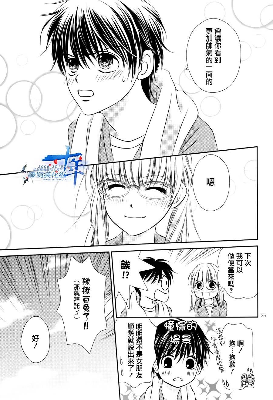 小小的恋爱种子韩漫全集-短篇无删减无遮挡章节图片 