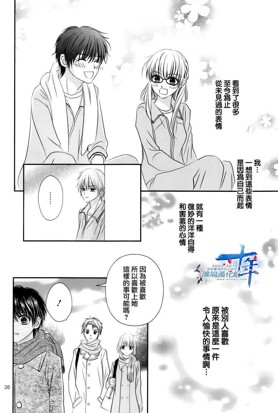 小小的恋爱种子韩漫全集-短篇无删减无遮挡章节图片 