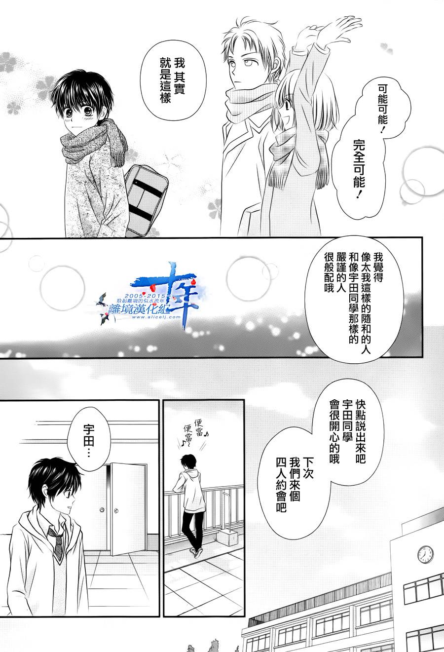小小的恋爱种子韩漫全集-短篇无删减无遮挡章节图片 