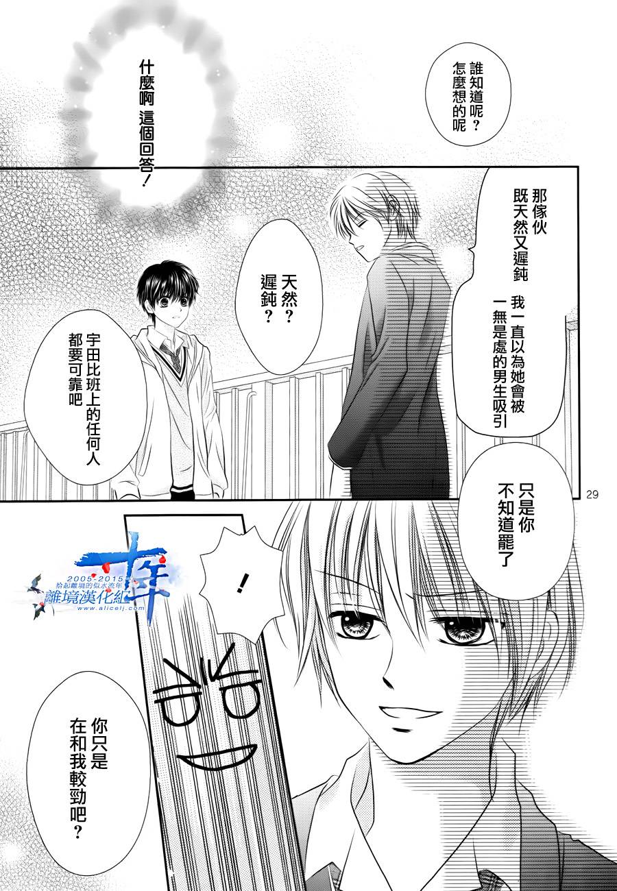 小小的恋爱种子韩漫全集-短篇无删减无遮挡章节图片 