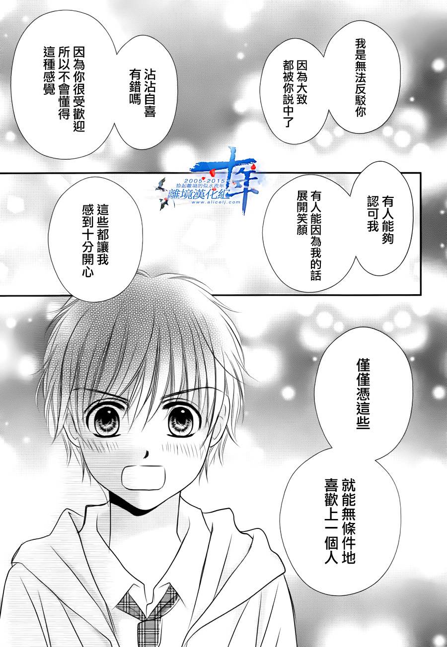 小小的恋爱种子韩漫全集-短篇无删减无遮挡章节图片 
