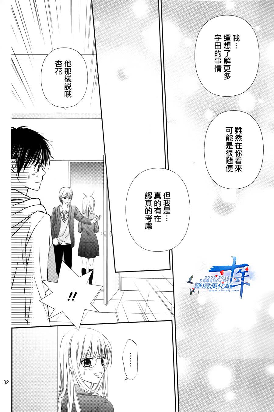 小小的恋爱种子韩漫全集-短篇无删减无遮挡章节图片 
