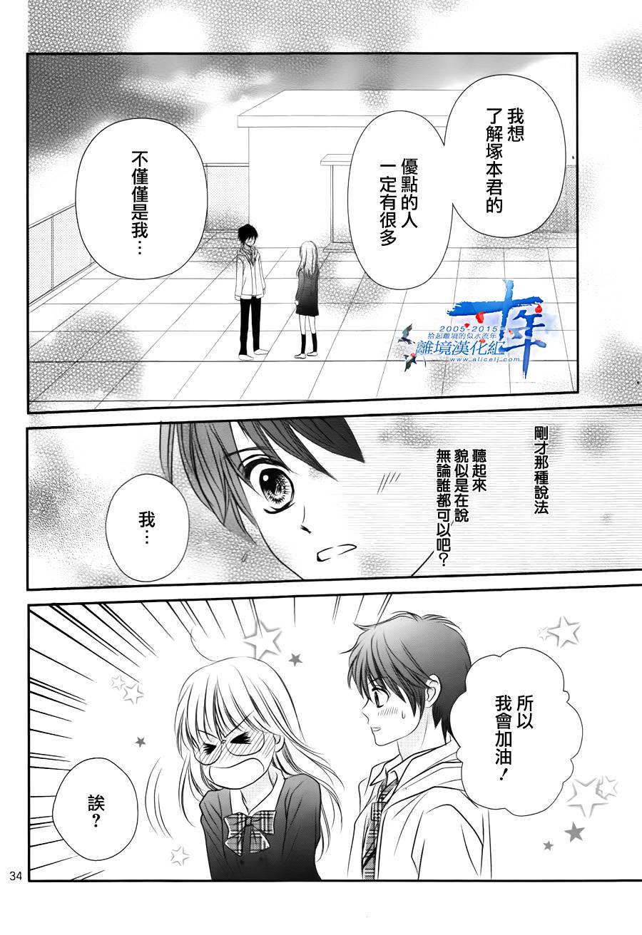 小小的恋爱种子韩漫全集-短篇无删减无遮挡章节图片 